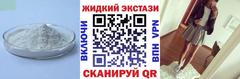 закладка  Правдинск  БУТИРАТ оксибутират 