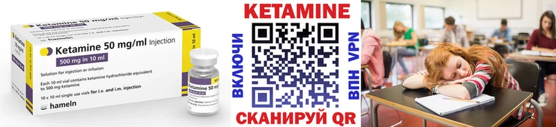 КЕТАМИН ketamine нарко площадка Telegram Правдинск закладка