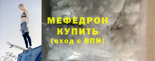мяу мяу кристалл Надым