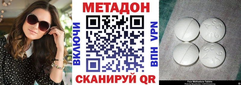 Метадон methadone  Правдинск 